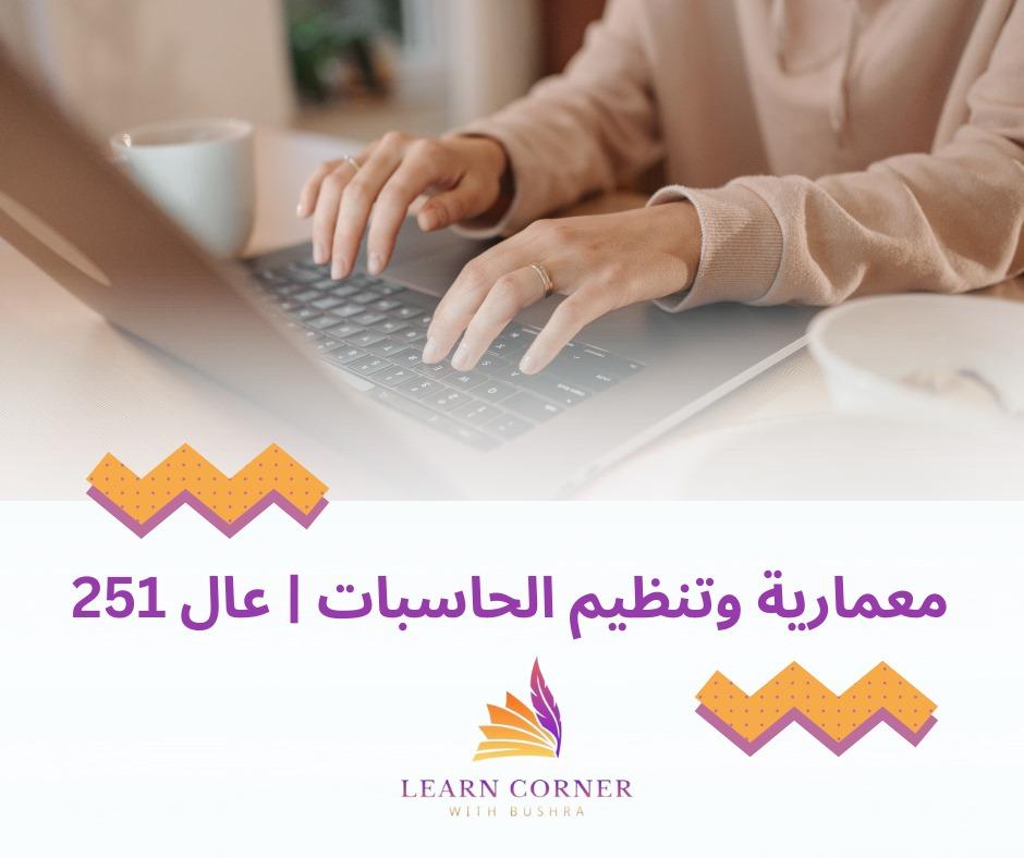 الواجب الثالث - معمارية الحاسوب